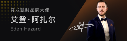 品牌风采