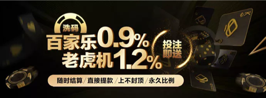 随时结算，直接提款，上不封顶，永久比例！
