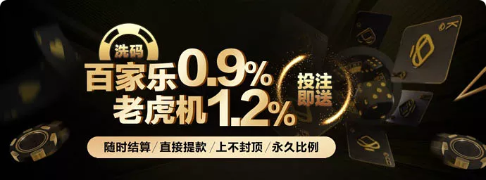 随时结算，直接提款，上不封顶，永久比例！